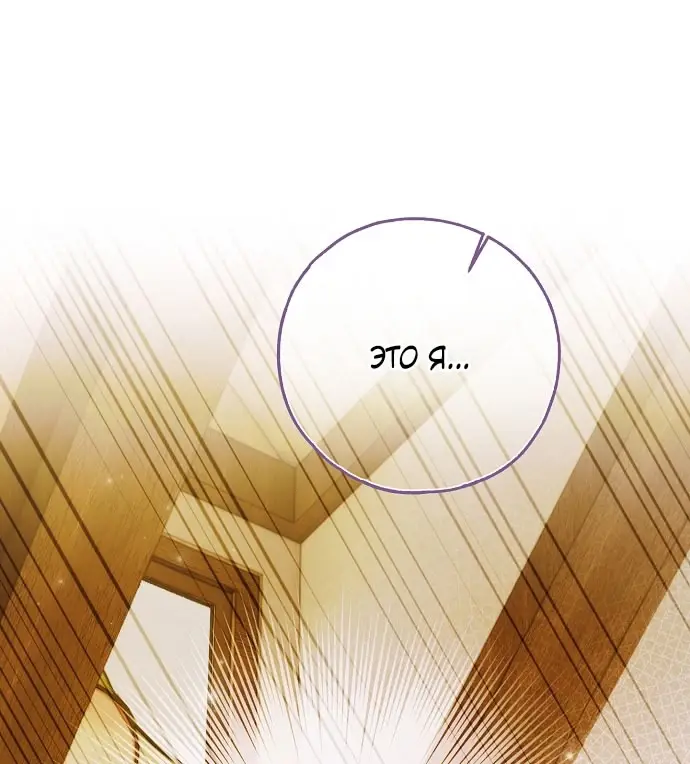 Страница 93 главы 69 манги Моё тело кем-то одержимо / Somebody Possessed My Body