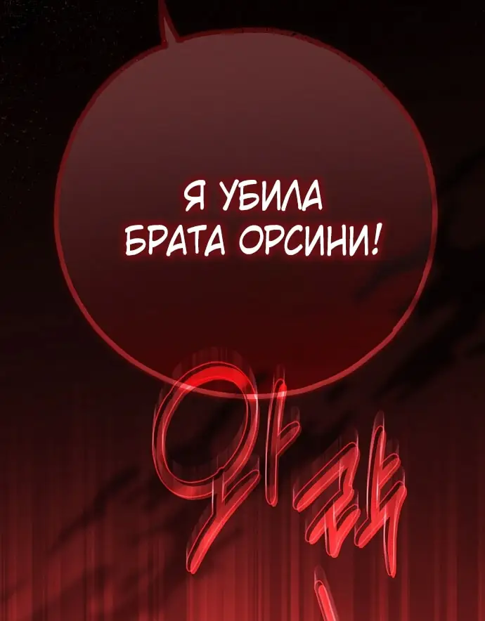 Страница 95 главы 69 манги Моё тело кем-то одержимо / Somebody Possessed My Body