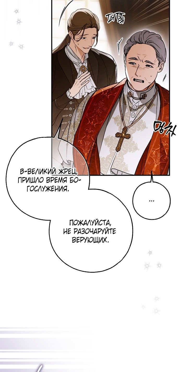 Страница 4 главы 71 манги Моё тело кем-то одержимо / Somebody Possessed My Body