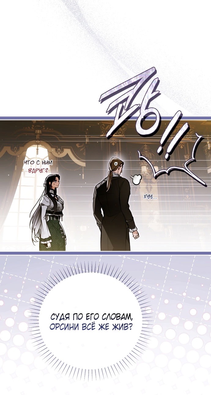 Страница 6 главы 71 манги Моё тело кем-то одержимо / Somebody Possessed My Body