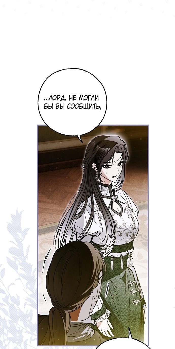 Страница 7 главы 71 манги Моё тело кем-то одержимо / Somebody Possessed My Body