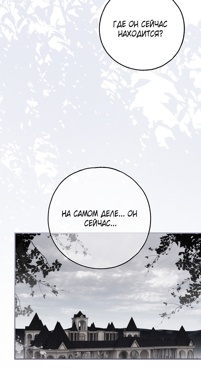 Страница 8 главы 71 манги Моё тело кем-то одержимо / Somebody Possessed My Body