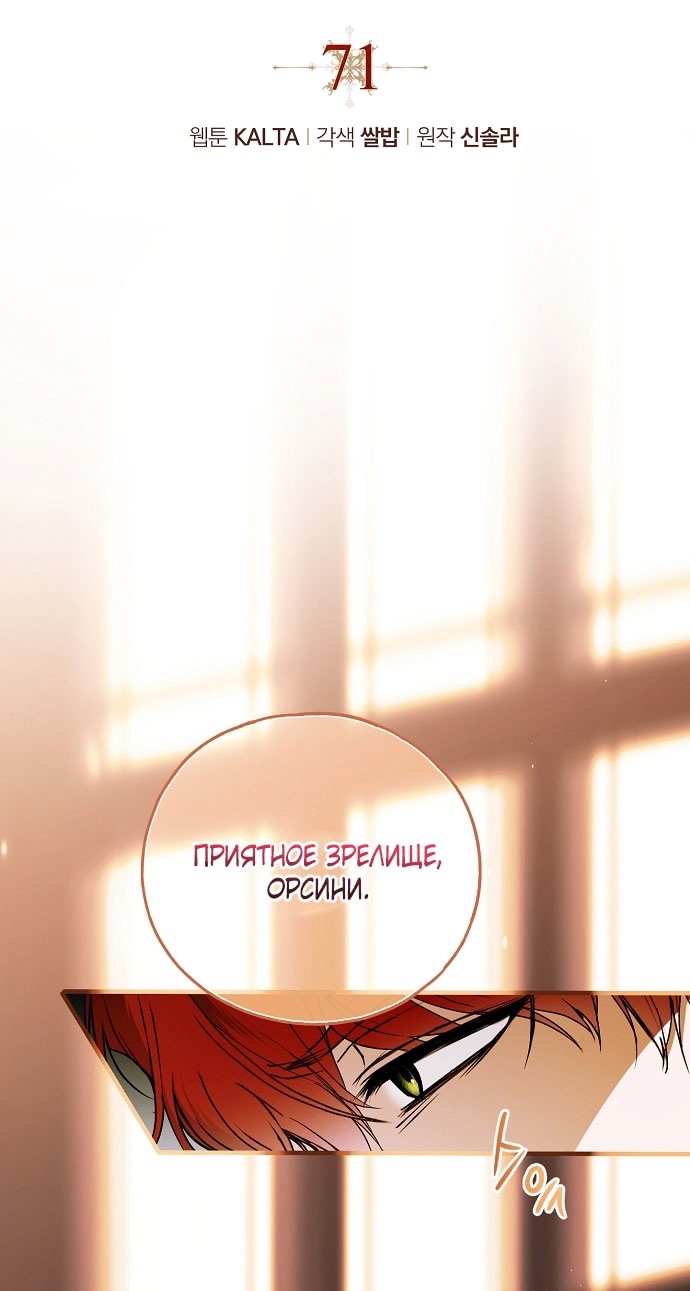 Страница 12 главы 71 манги Моё тело кем-то одержимо / Somebody Possessed My Body