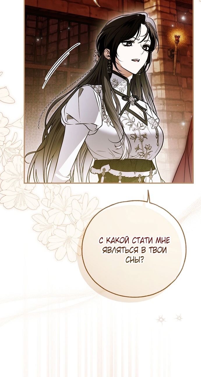 Страница 16 главы 71 манги Моё тело кем-то одержимо / Somebody Possessed My Body