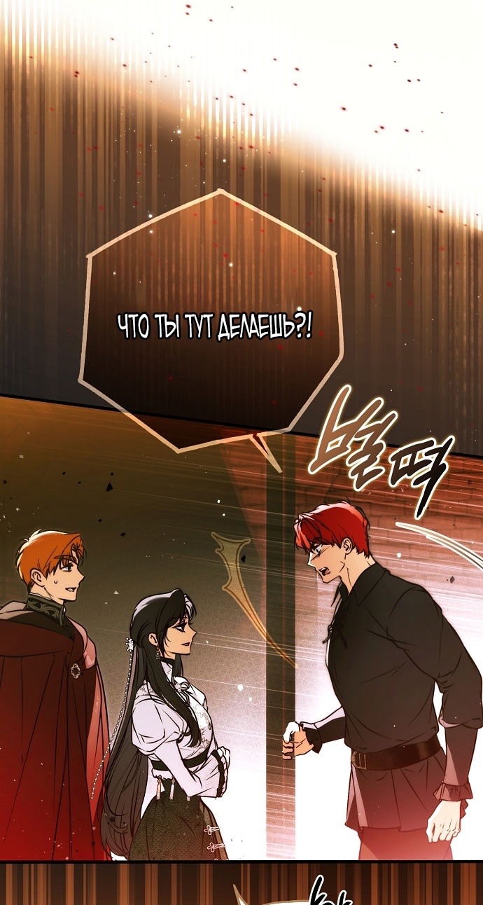 Страница 19 главы 71 манги Моё тело кем-то одержимо / Somebody Possessed My Body