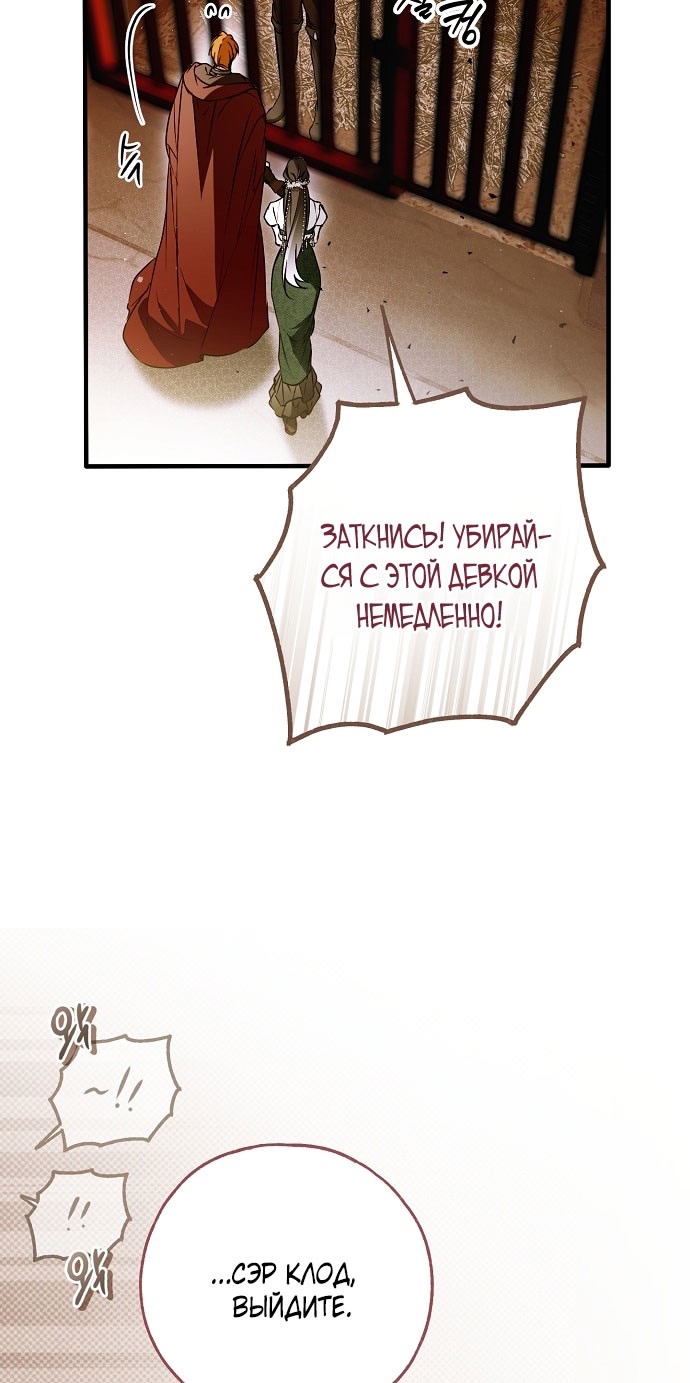 Страница 25 главы 71 манги Моё тело кем-то одержимо / Somebody Possessed My Body