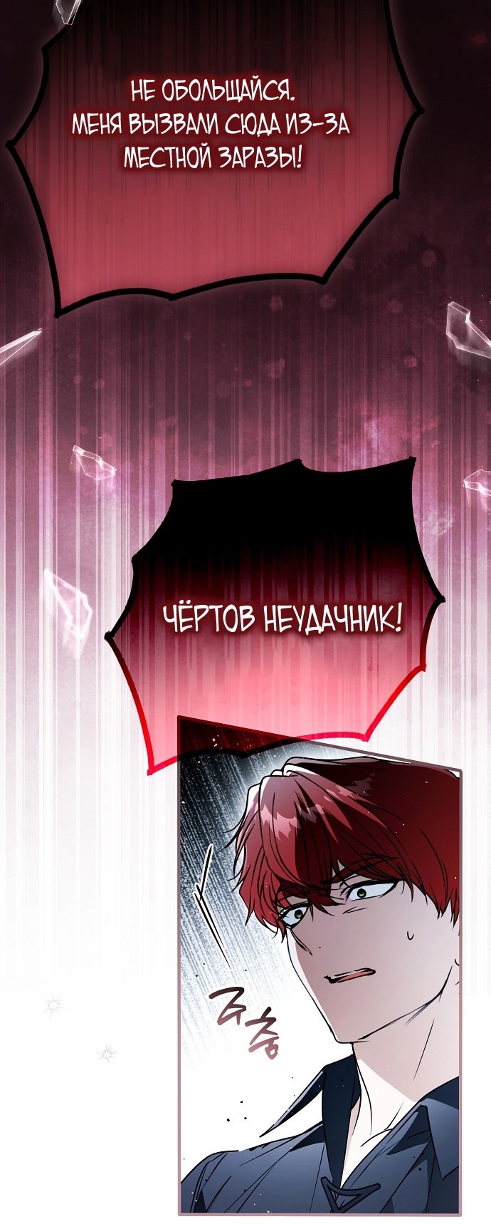 Страница 31 главы 71 манги Моё тело кем-то одержимо / Somebody Possessed My Body