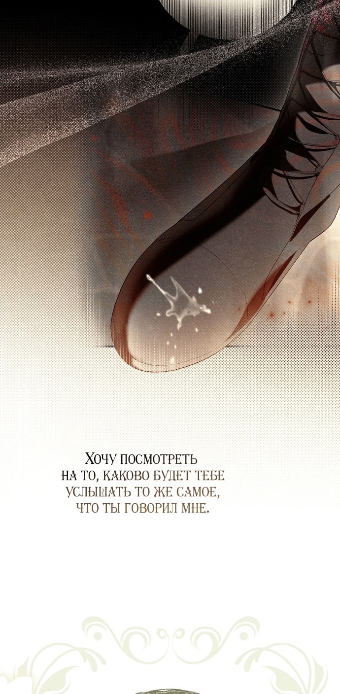 Страница 38 главы 71 манги Моё тело кем-то одержимо / Somebody Possessed My Body