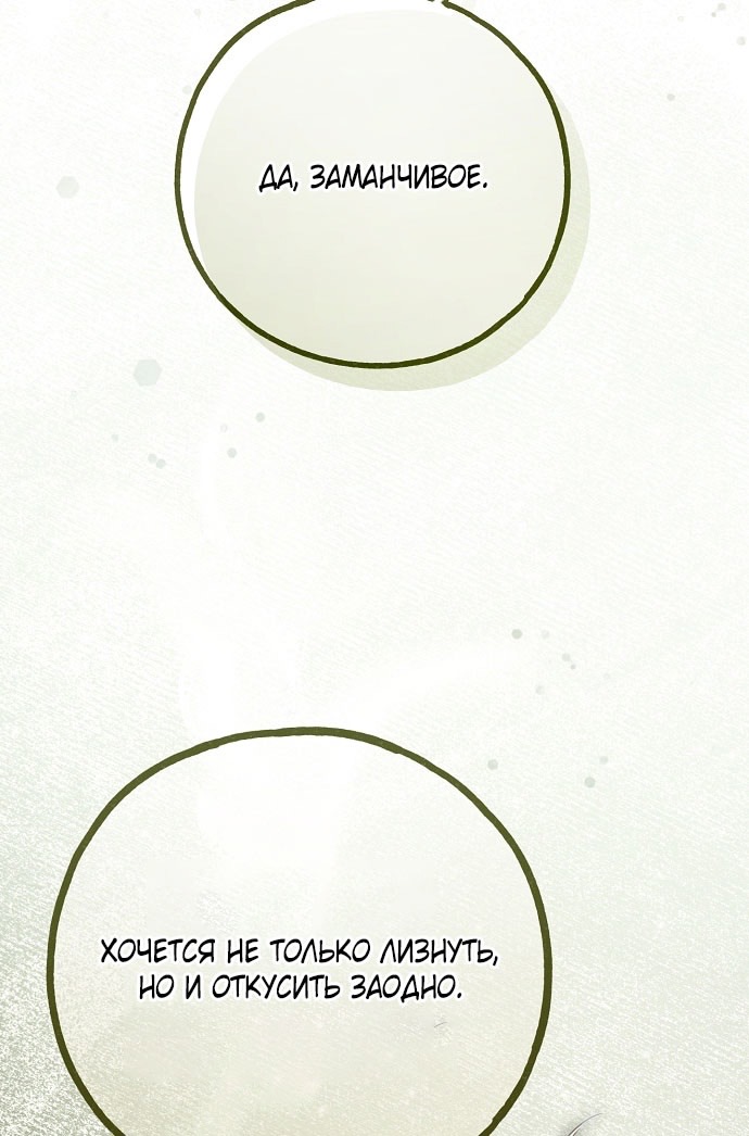 Страница 42 главы 71 манги Моё тело кем-то одержимо / Somebody Possessed My Body