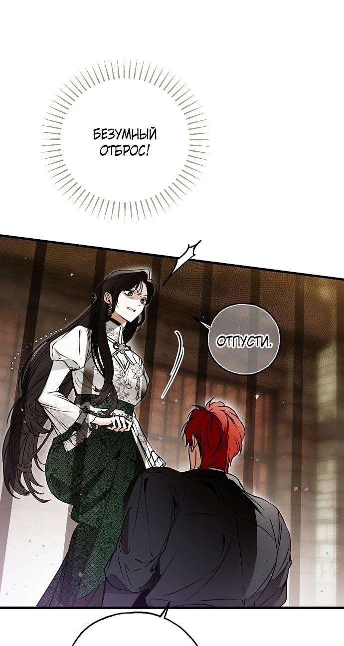 Страница 44 главы 71 манги Моё тело кем-то одержимо / Somebody Possessed My Body