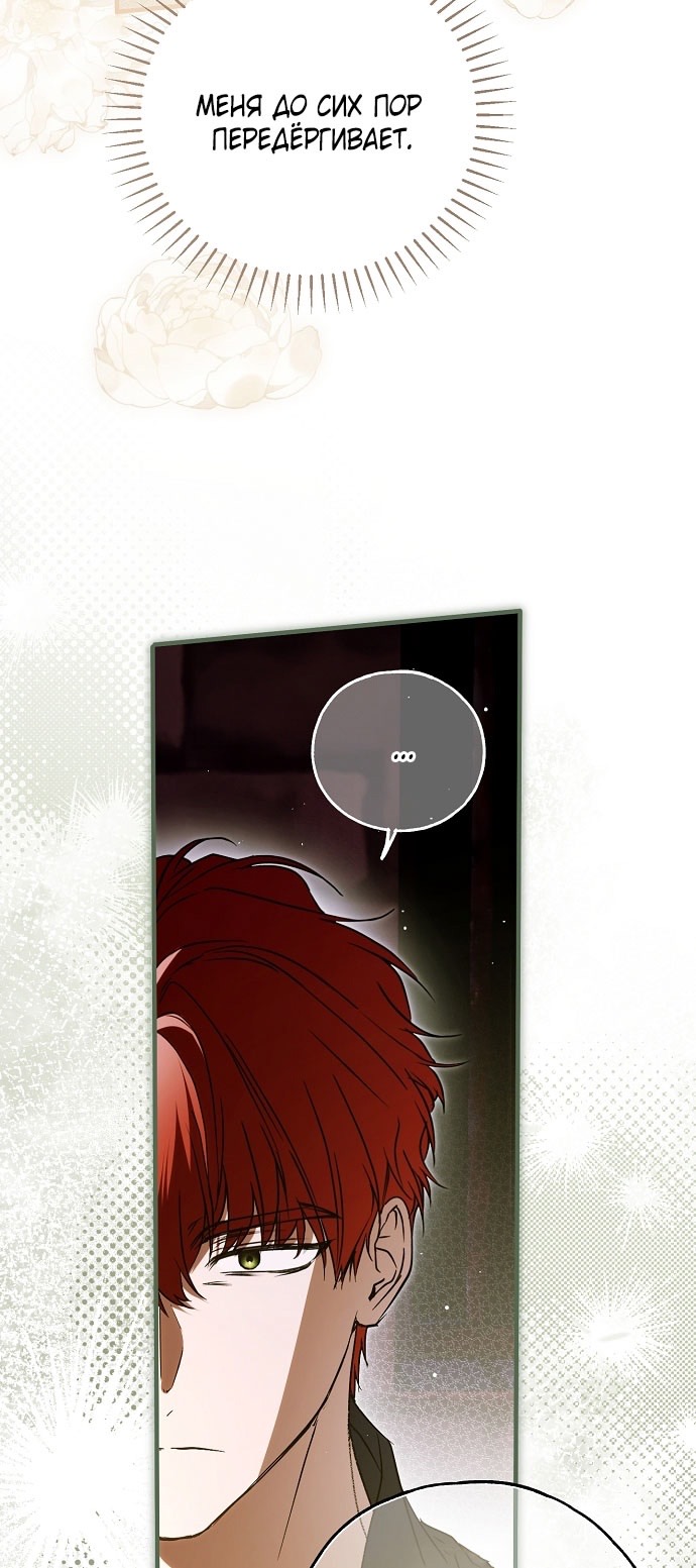 Страница 47 главы 71 манги Моё тело кем-то одержимо / Somebody Possessed My Body