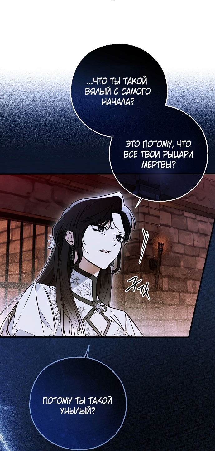 Страница 50 главы 71 манги Моё тело кем-то одержимо / Somebody Possessed My Body