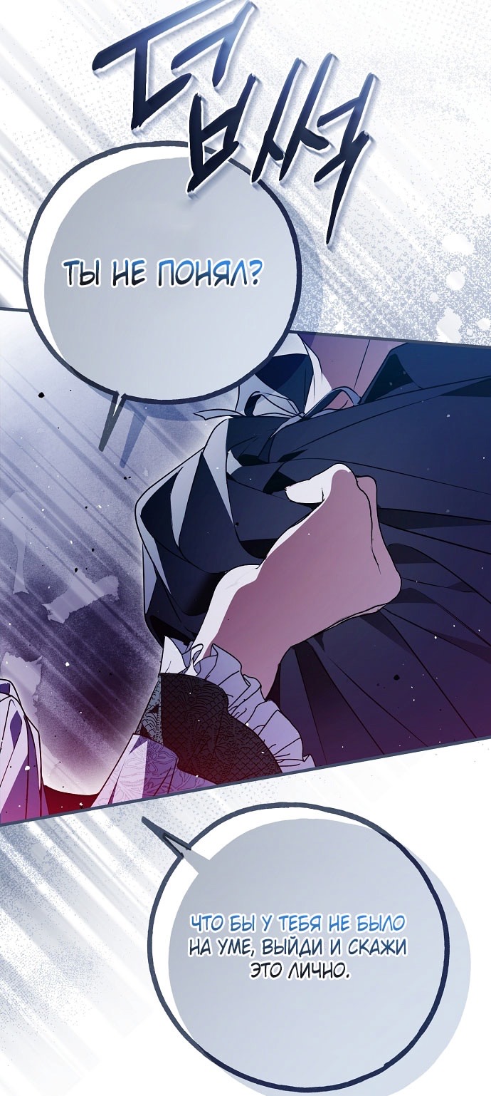 Страница 57 главы 71 манги Моё тело кем-то одержимо / Somebody Possessed My Body