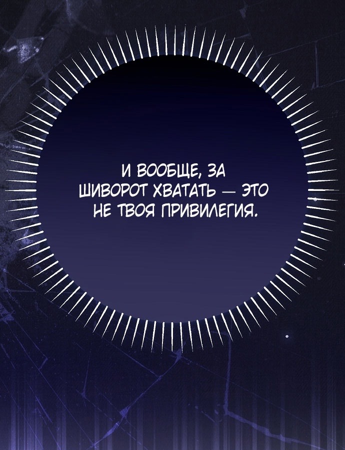 Страница 60 главы 71 манги Моё тело кем-то одержимо / Somebody Possessed My Body