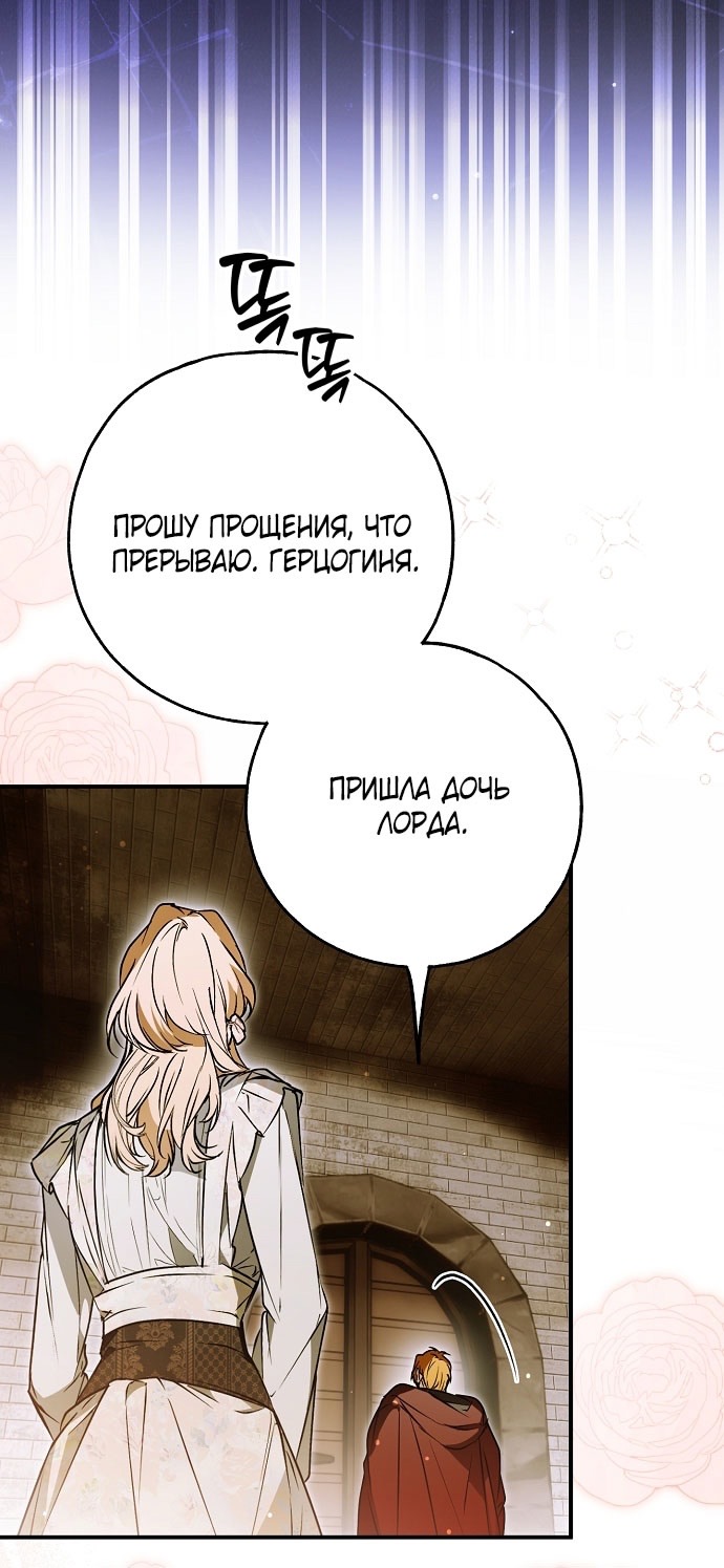 Страница 61 главы 71 манги Моё тело кем-то одержимо / Somebody Possessed My Body