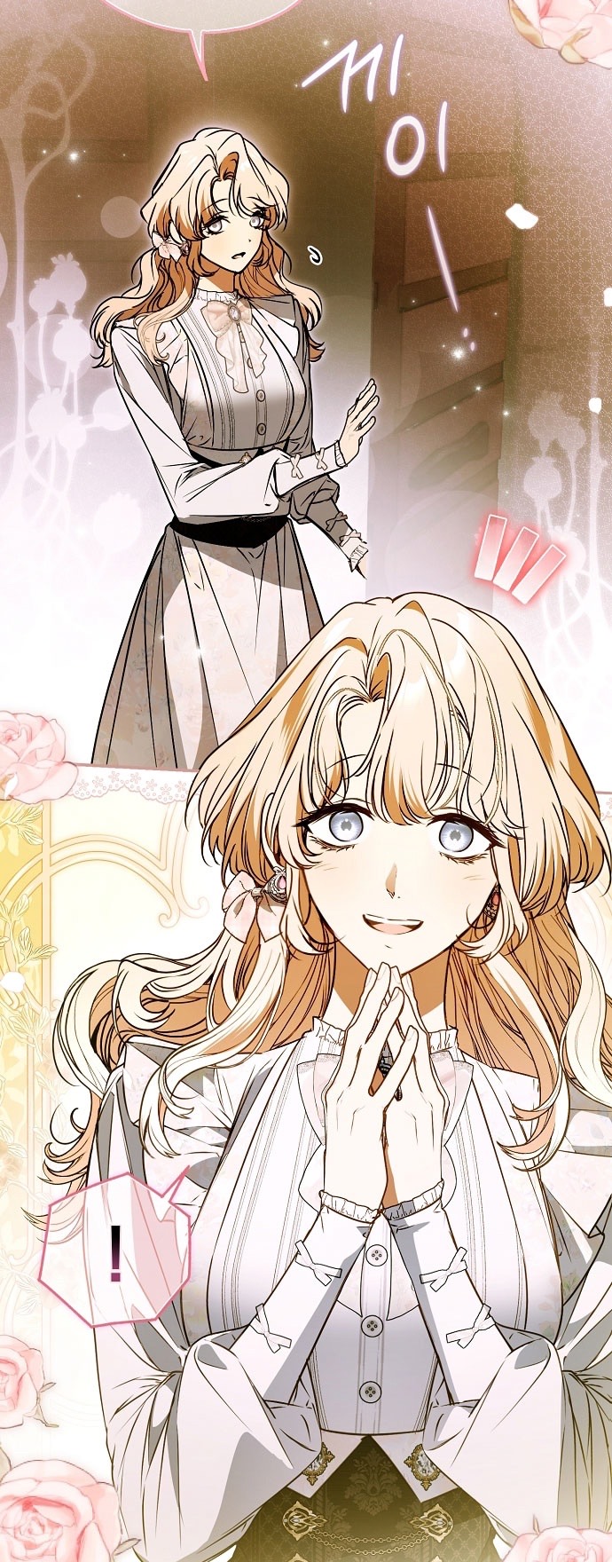 Страница 64 главы 71 манги Моё тело кем-то одержимо / Somebody Possessed My Body