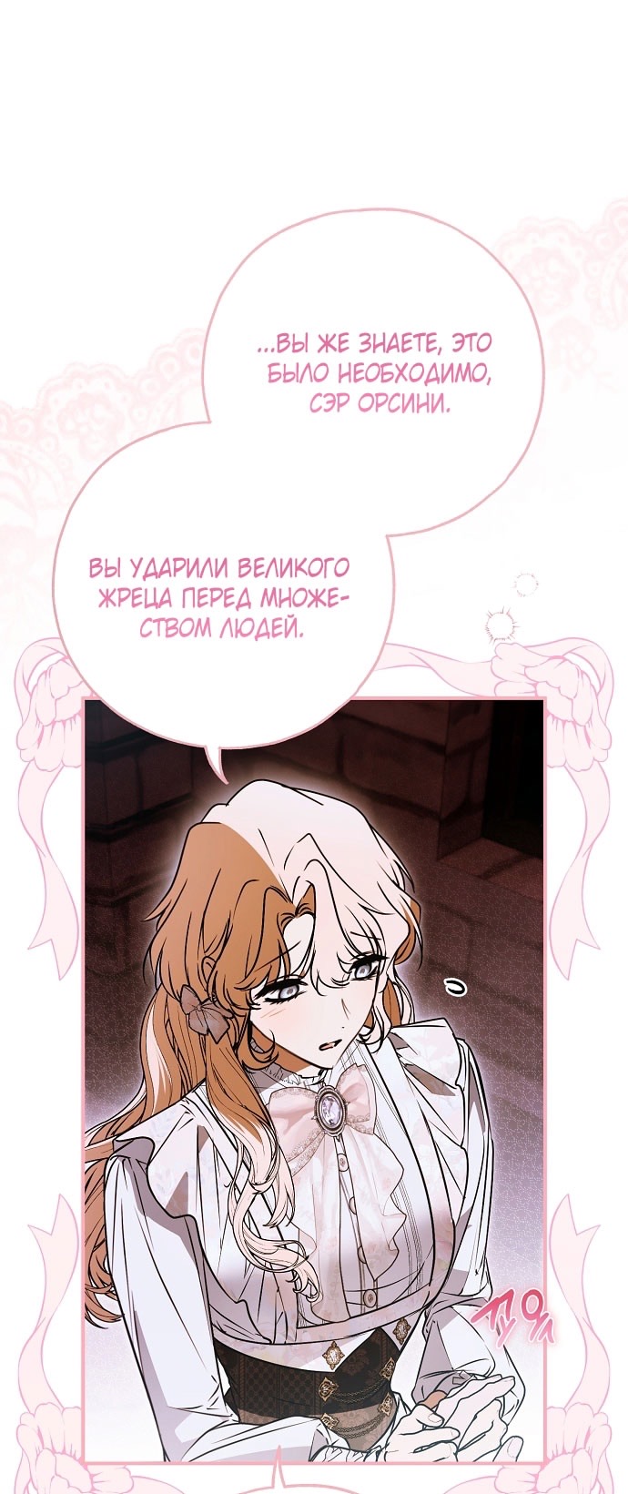 Страница 68 главы 71 манги Моё тело кем-то одержимо / Somebody Possessed My Body