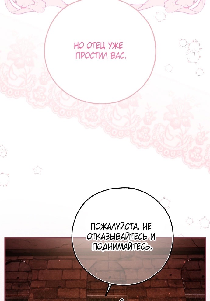 Страница 69 главы 71 манги Моё тело кем-то одержимо / Somebody Possessed My Body