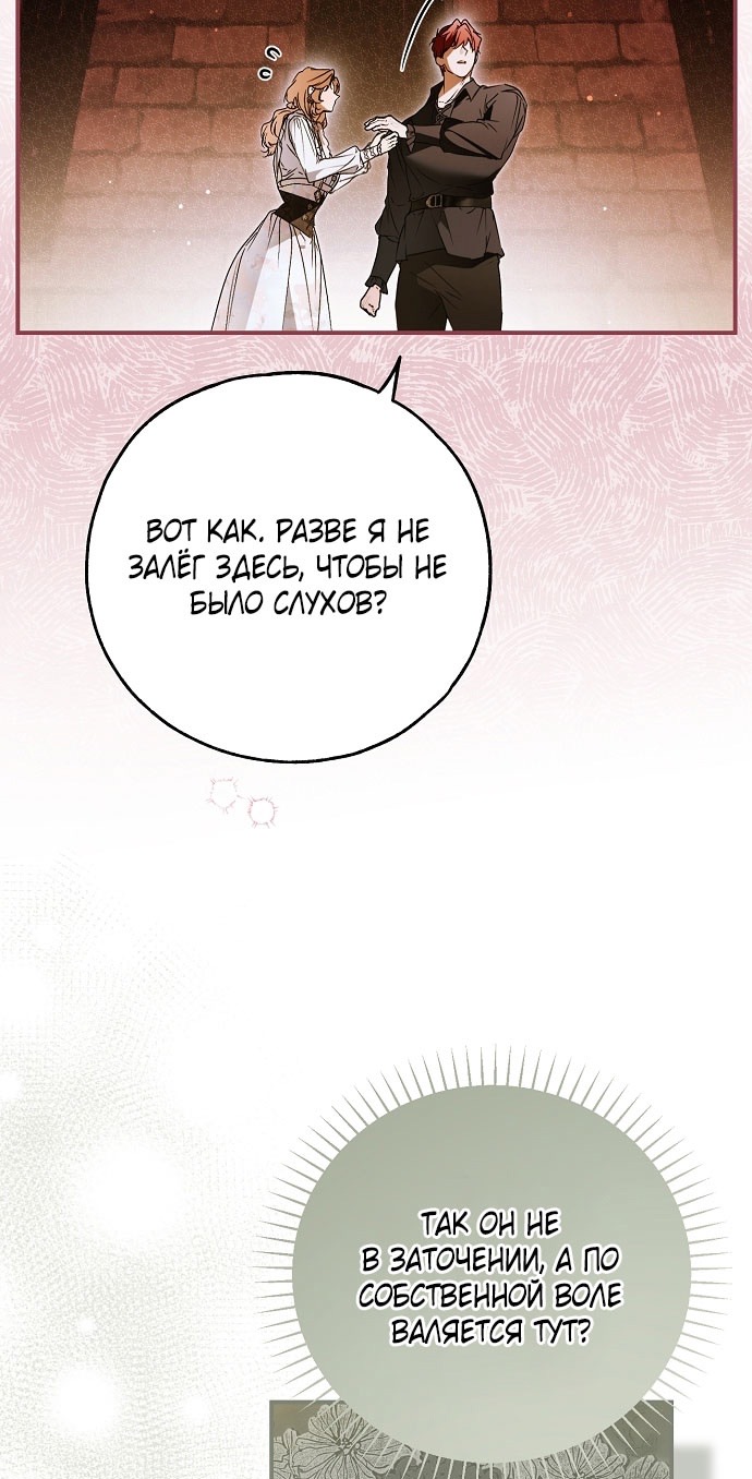 Страница 70 главы 71 манги Моё тело кем-то одержимо / Somebody Possessed My Body