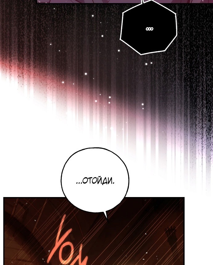 Страница 74 главы 71 манги Моё тело кем-то одержимо / Somebody Possessed My Body