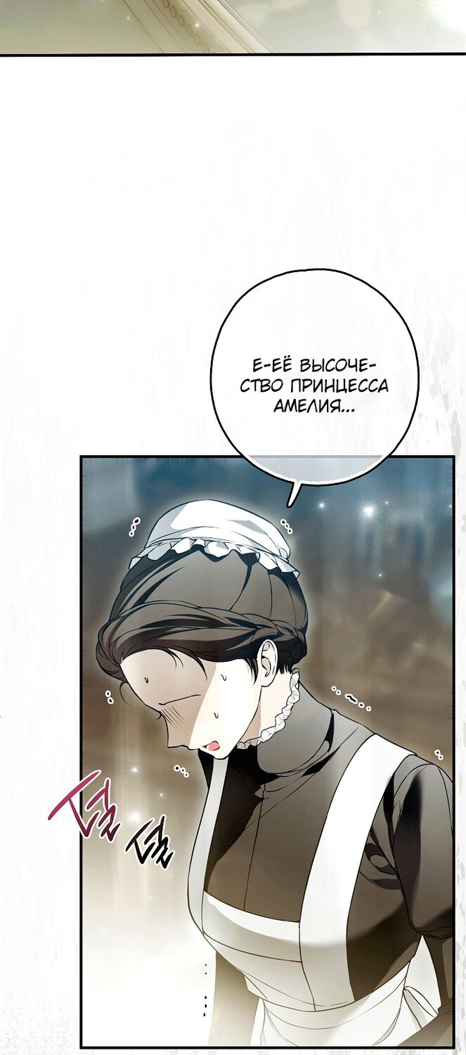 Страница 4 главы 36 манги Моё тело кем-то одержимо / Somebody Possessed My Body