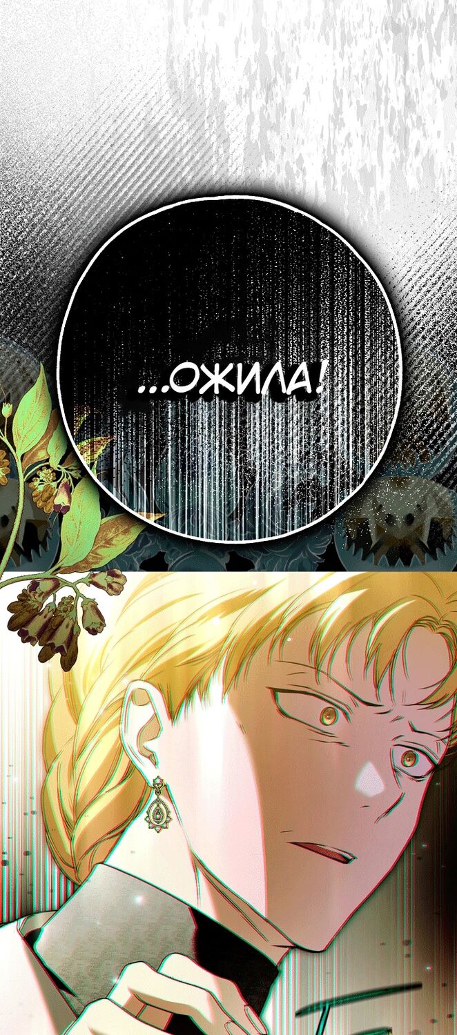 Страница 5 главы 36 манги Моё тело кем-то одержимо / Somebody Possessed My Body