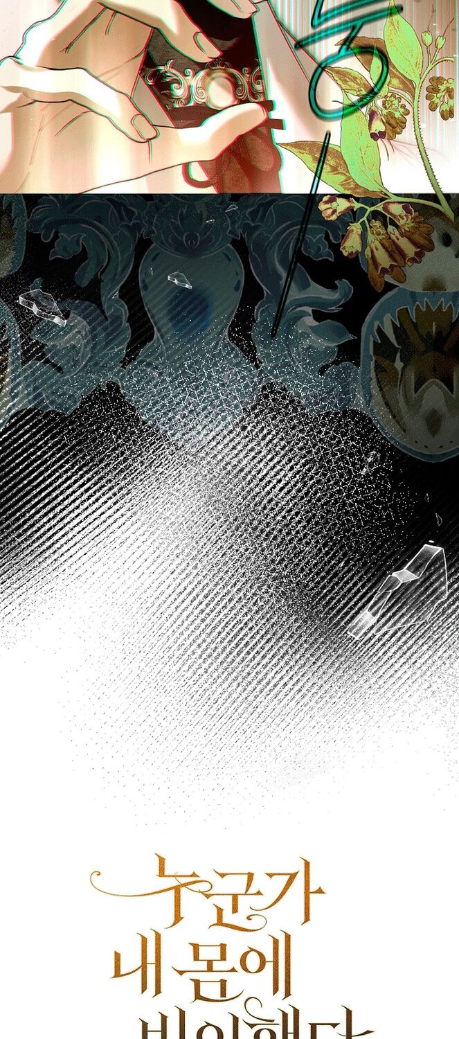 Страница 6 главы 36 манги Моё тело кем-то одержимо / Somebody Possessed My Body