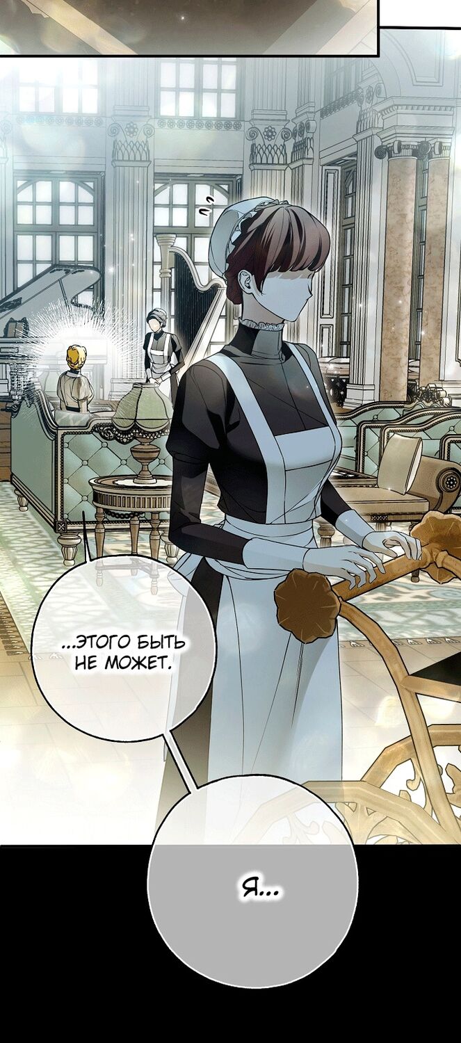 Страница 8 главы 36 манги Моё тело кем-то одержимо / Somebody Possessed My Body