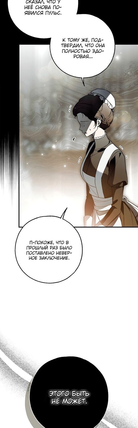 Страница 10 главы 36 манги Моё тело кем-то одержимо / Somebody Possessed My Body