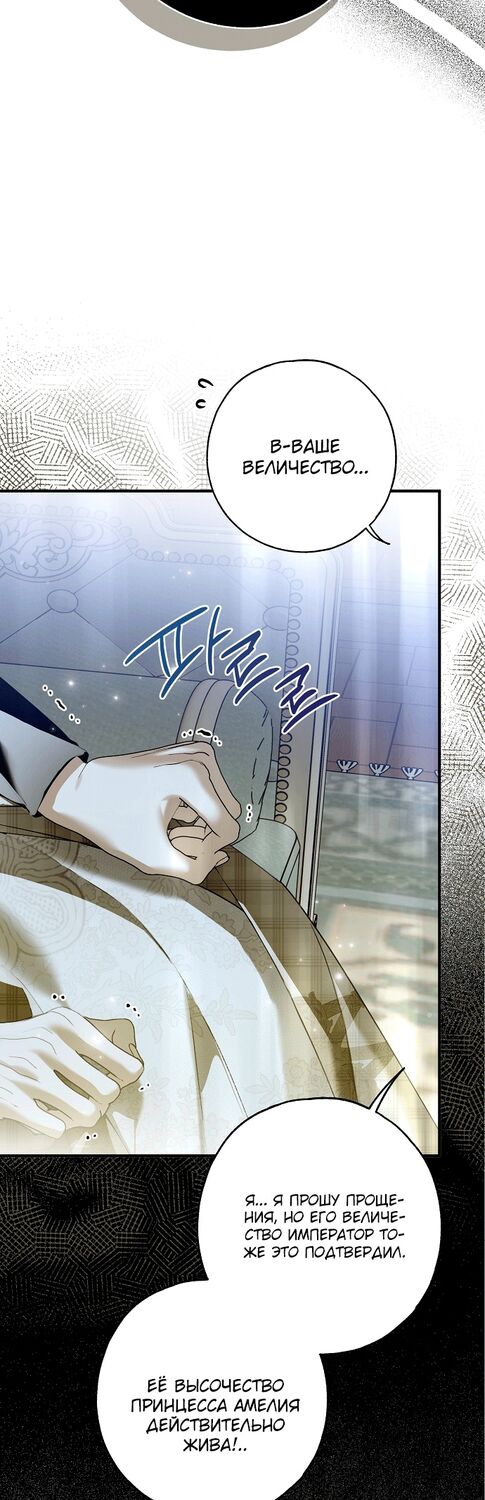 Страница 11 главы 36 манги Моё тело кем-то одержимо / Somebody Possessed My Body