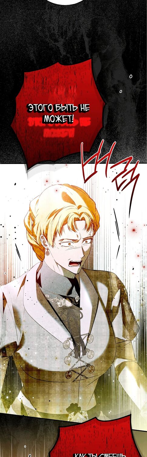 Страница 12 главы 36 манги Моё тело кем-то одержимо / Somebody Possessed My Body