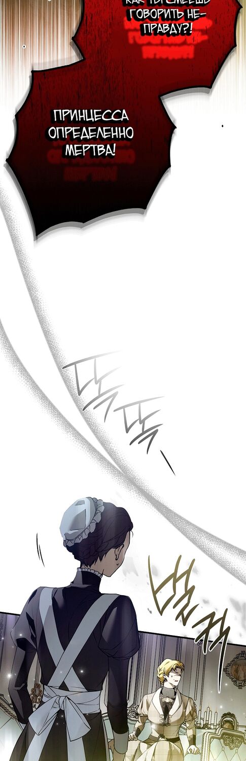 Страница 13 главы 36 манги Моё тело кем-то одержимо / Somebody Possessed My Body