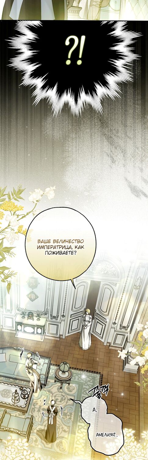 Страница 14 главы 36 манги Моё тело кем-то одержимо / Somebody Possessed My Body