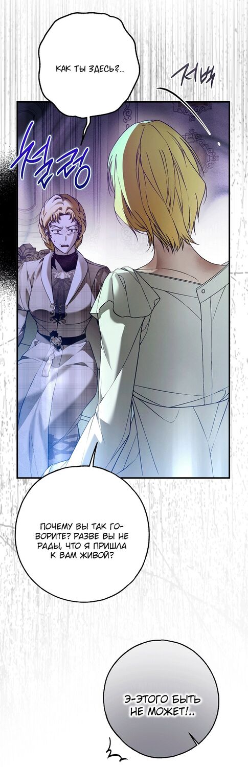 Страница 16 главы 36 манги Моё тело кем-то одержимо / Somebody Possessed My Body