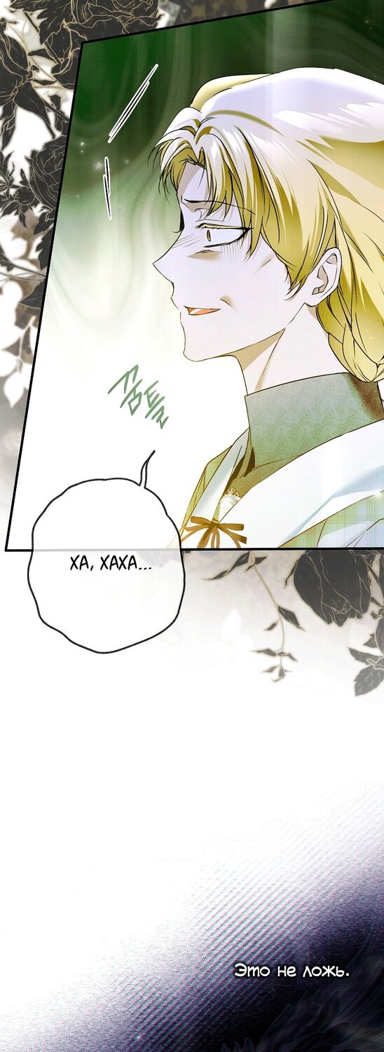 Страница 18 главы 36 манги Моё тело кем-то одержимо / Somebody Possessed My Body