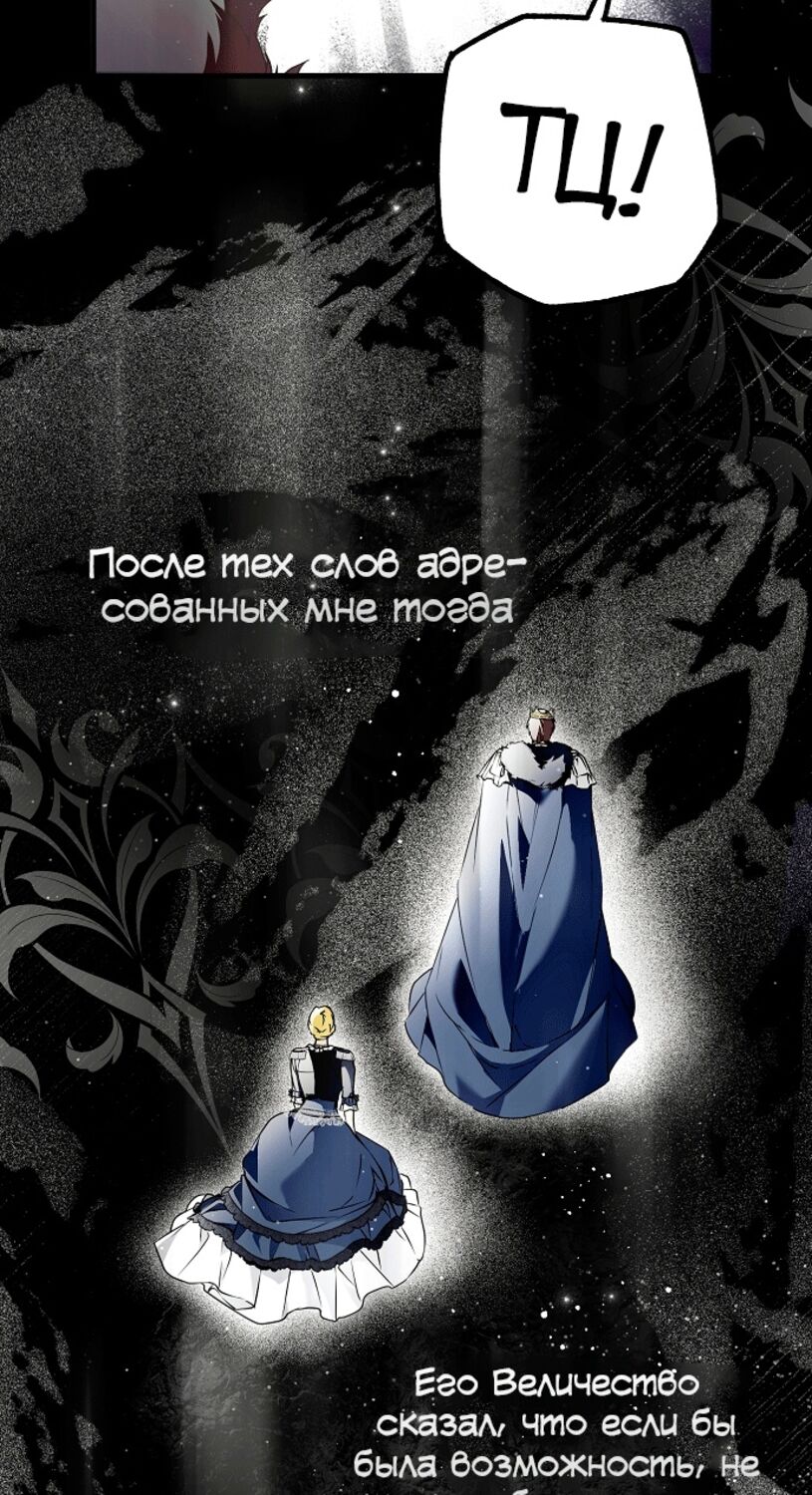 Страница 30 главы 36 манги Моё тело кем-то одержимо / Somebody Possessed My Body