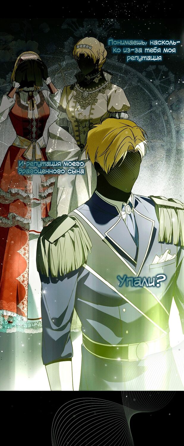 Страница 32 главы 36 манги Моё тело кем-то одержимо / Somebody Possessed My Body