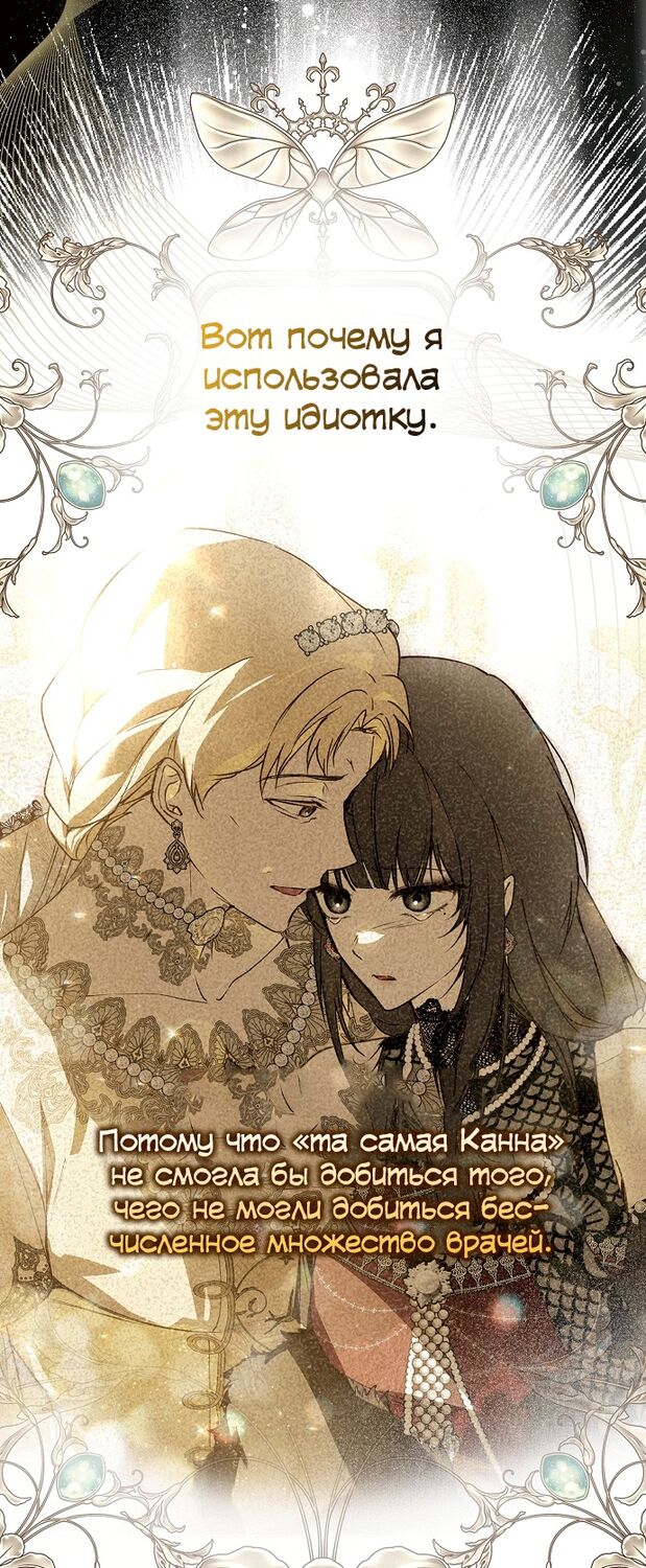 Страница 34 главы 36 манги Моё тело кем-то одержимо / Somebody Possessed My Body