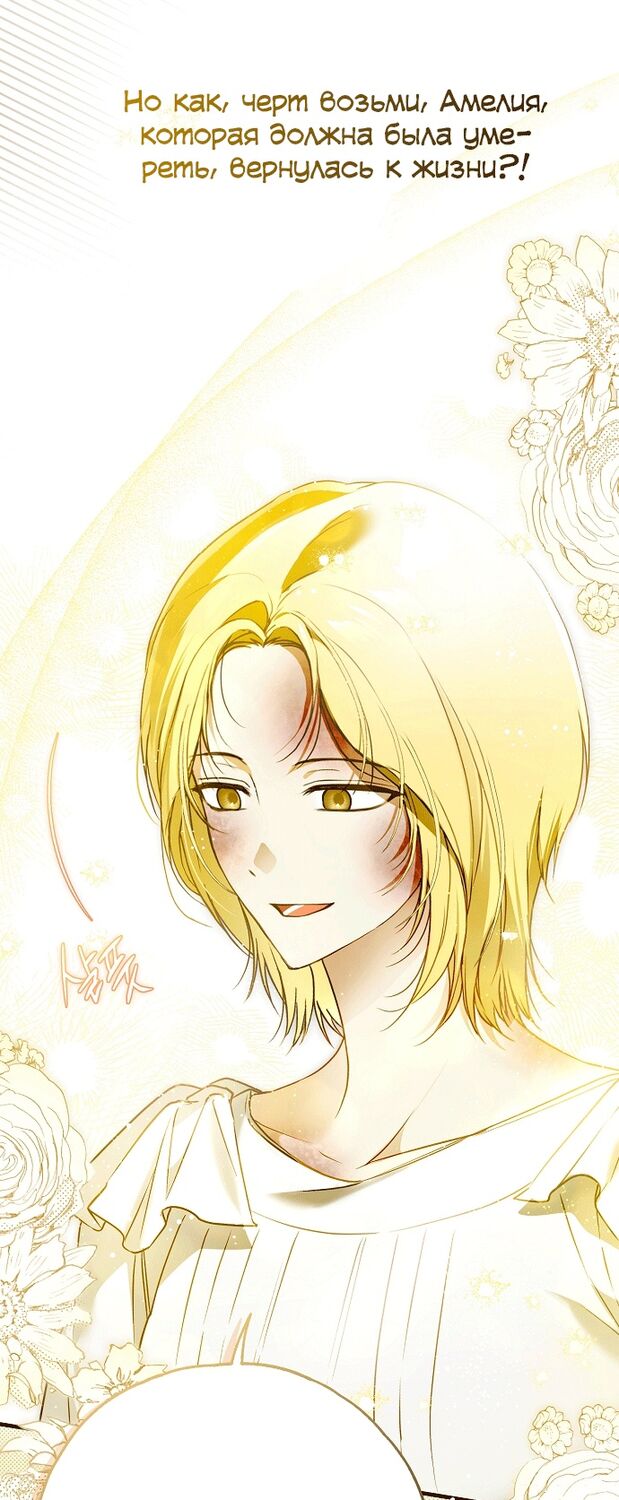 Страница 38 главы 36 манги Моё тело кем-то одержимо / Somebody Possessed My Body