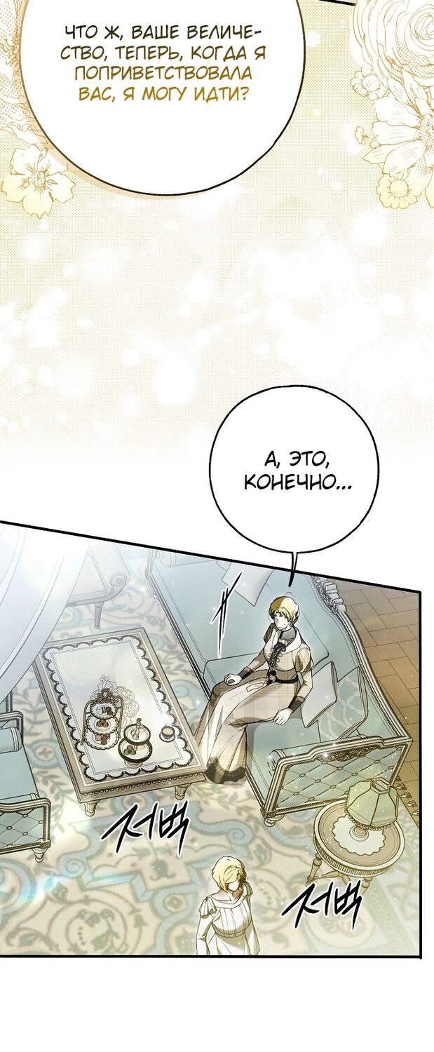 Страница 39 главы 36 манги Моё тело кем-то одержимо / Somebody Possessed My Body