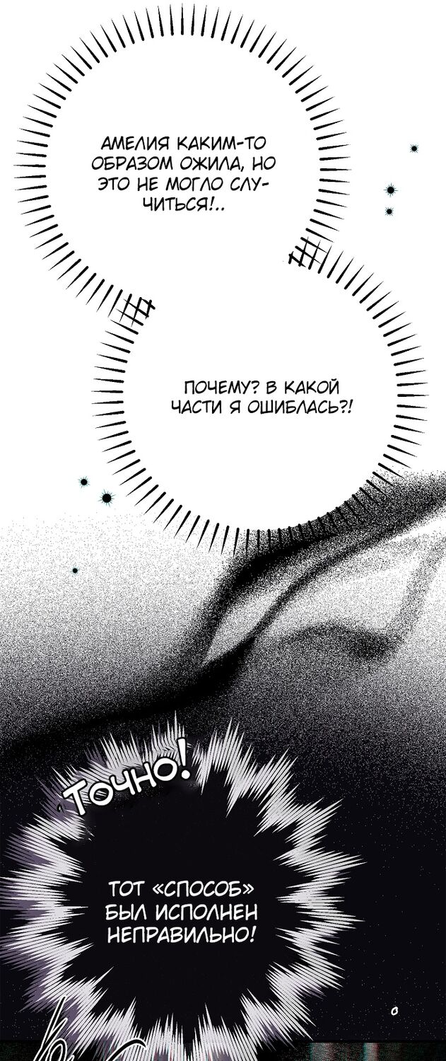 Страница 40 главы 36 манги Моё тело кем-то одержимо / Somebody Possessed My Body