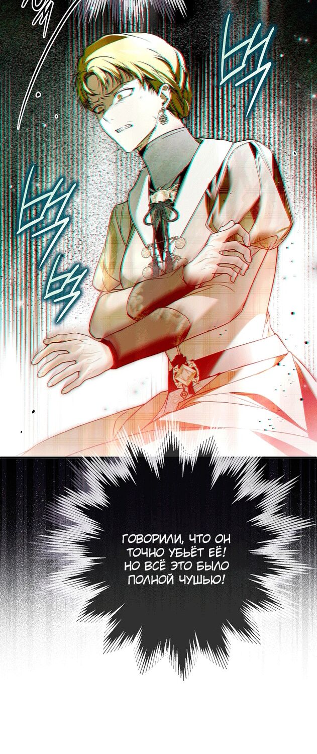 Страница 41 главы 36 манги Моё тело кем-то одержимо / Somebody Possessed My Body