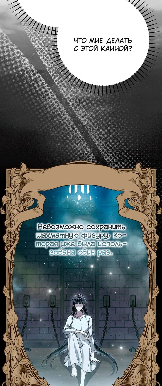 Страница 43 главы 36 манги Моё тело кем-то одержимо / Somebody Possessed My Body