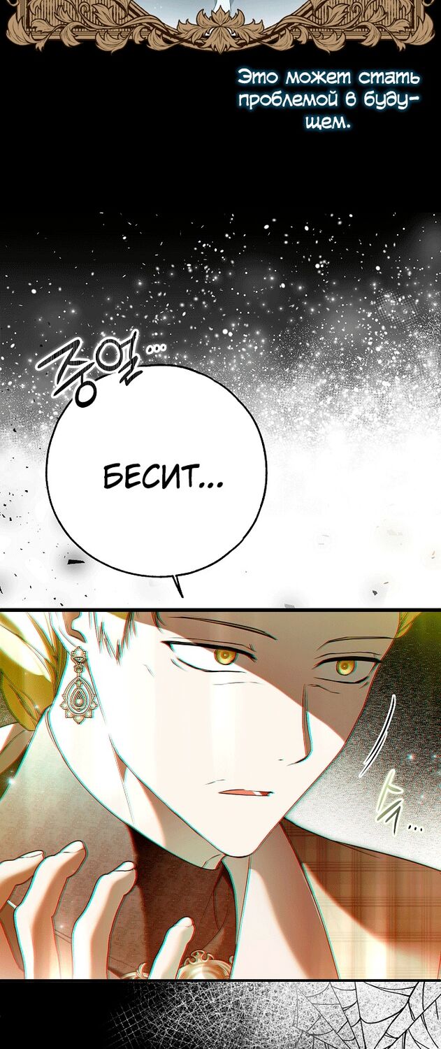 Страница 44 главы 36 манги Моё тело кем-то одержимо / Somebody Possessed My Body