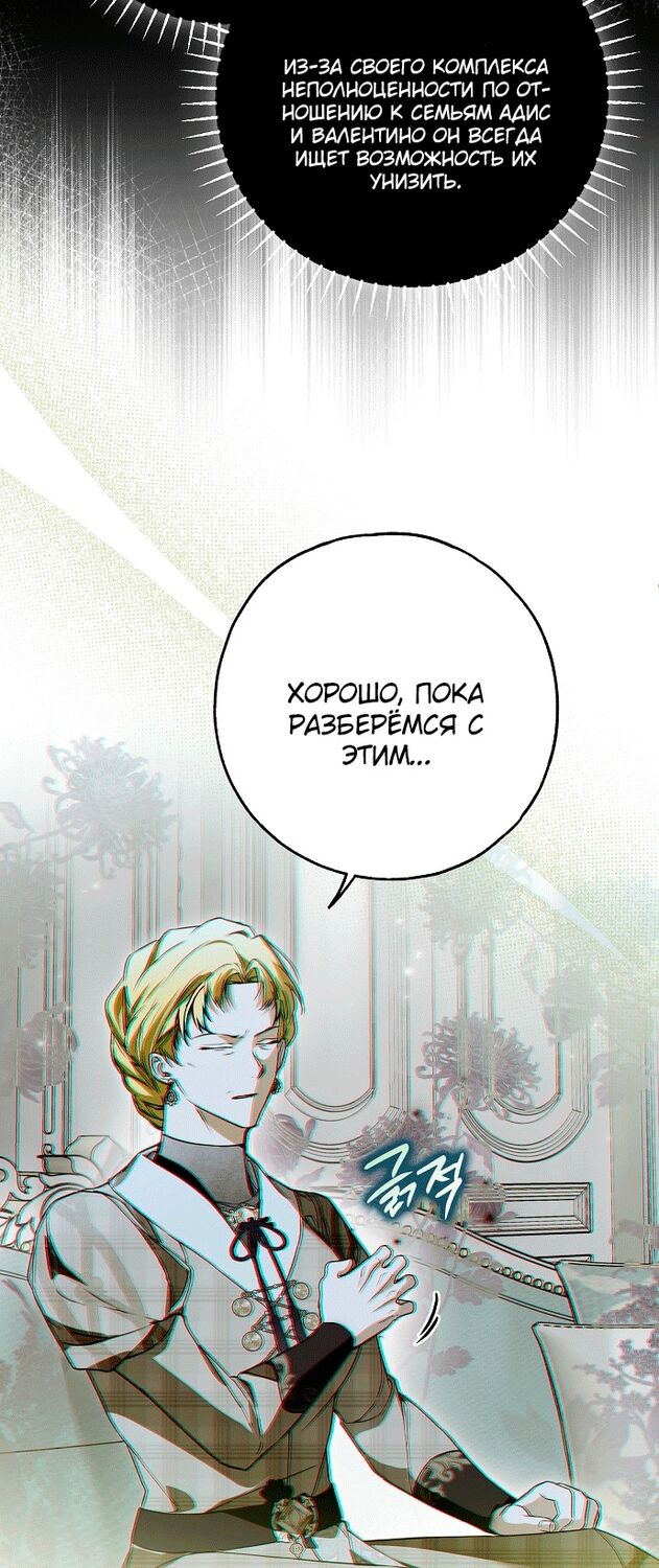 Страница 46 главы 36 манги Моё тело кем-то одержимо / Somebody Possessed My Body