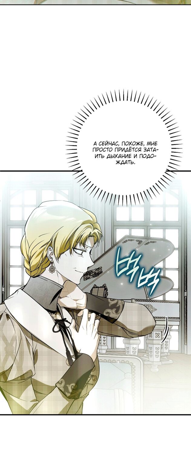 Страница 47 главы 36 манги Моё тело кем-то одержимо / Somebody Possessed My Body