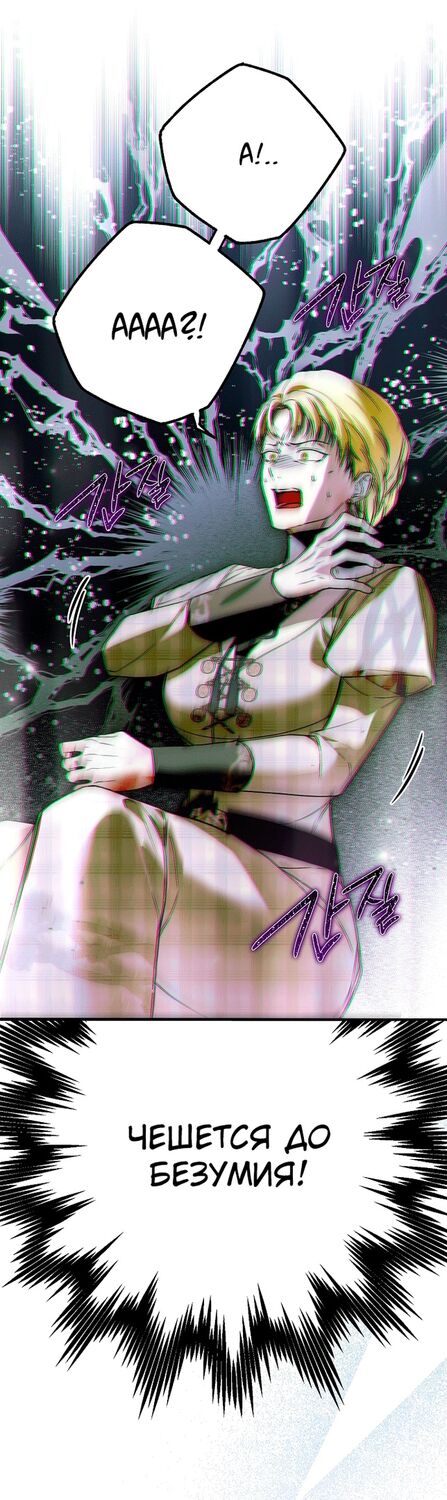 Страница 56 главы 36 манги Моё тело кем-то одержимо / Somebody Possessed My Body