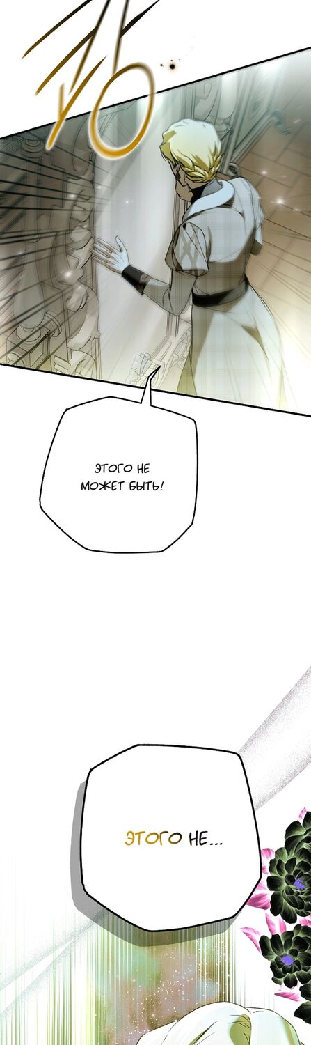 Страница 60 главы 36 манги Моё тело кем-то одержимо / Somebody Possessed My Body