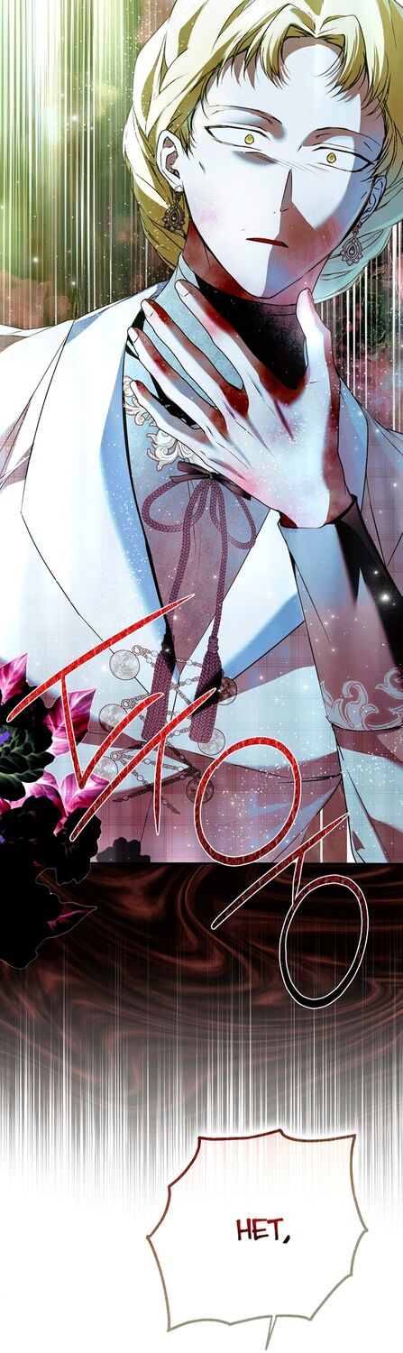 Страница 61 главы 36 манги Моё тело кем-то одержимо / Somebody Possessed My Body