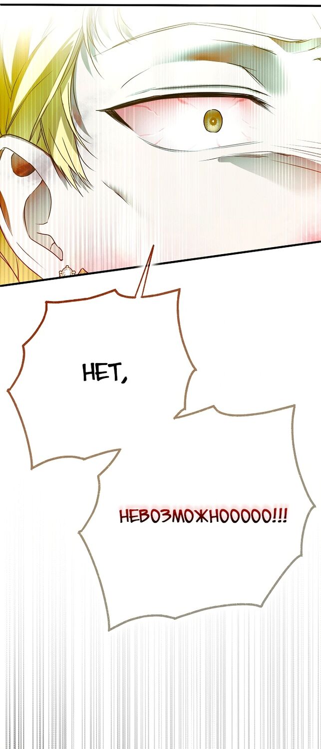 Страница 62 главы 36 манги Моё тело кем-то одержимо / Somebody Possessed My Body